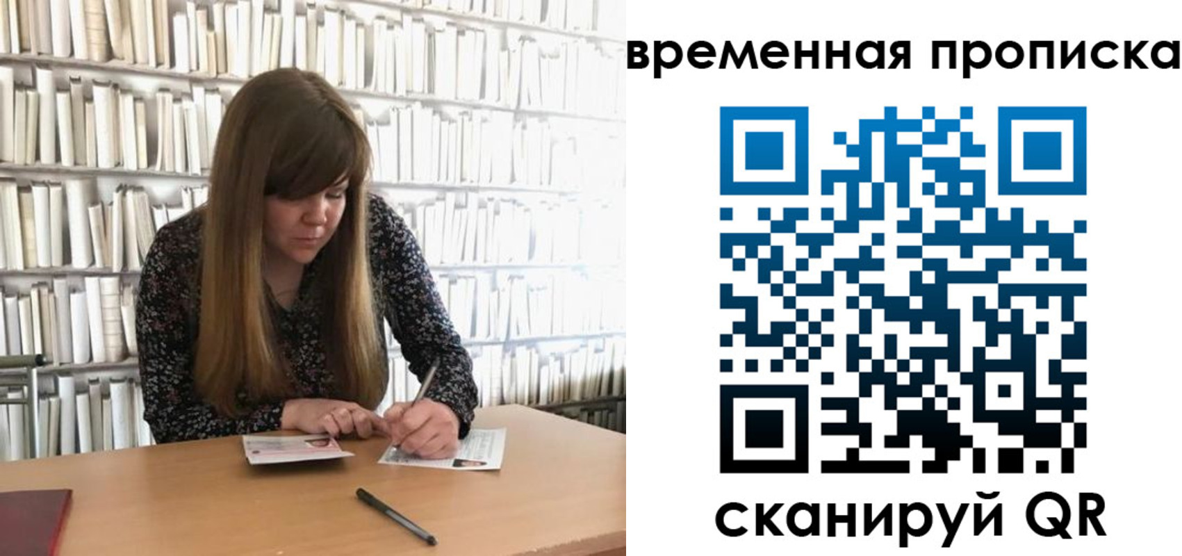 прописка паспорт в Коле