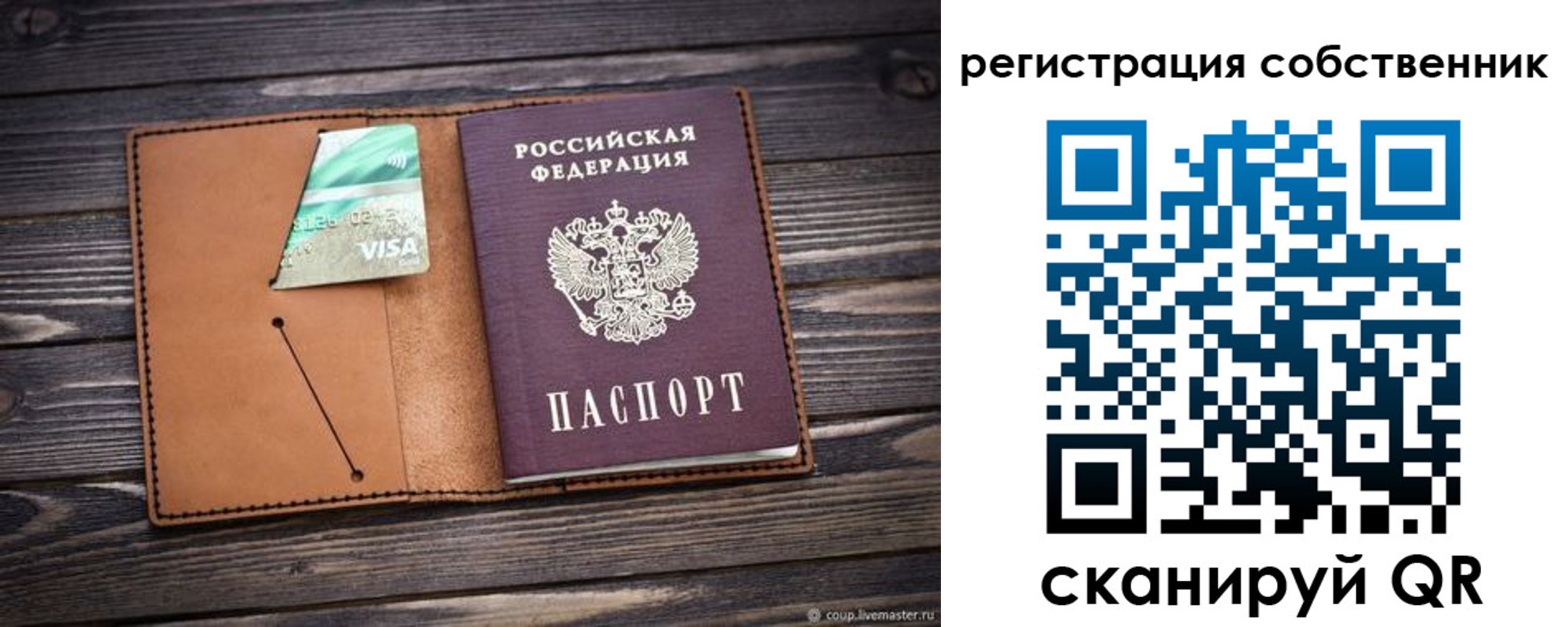 временная регистрация надежно в Коле
