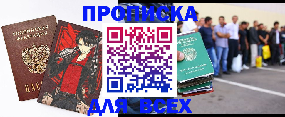 временная регистрация недорого в Коле