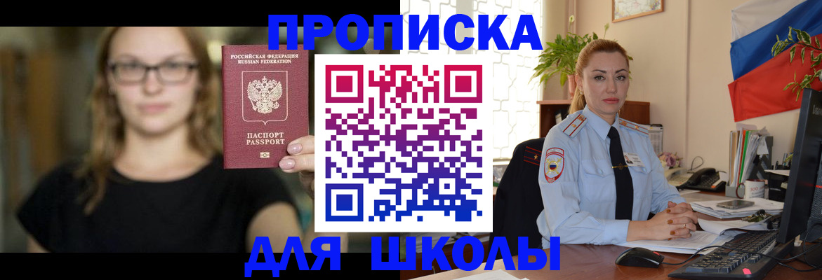 прописка поиск в Коле