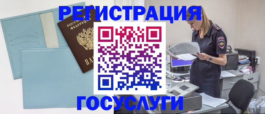 временная регистрация собственник в Коле