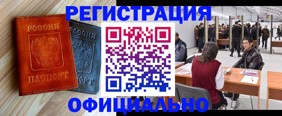 временная регистрация гарантия в Коле