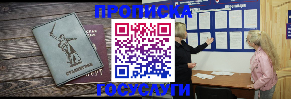 прописка иностранных граждан в Коле
