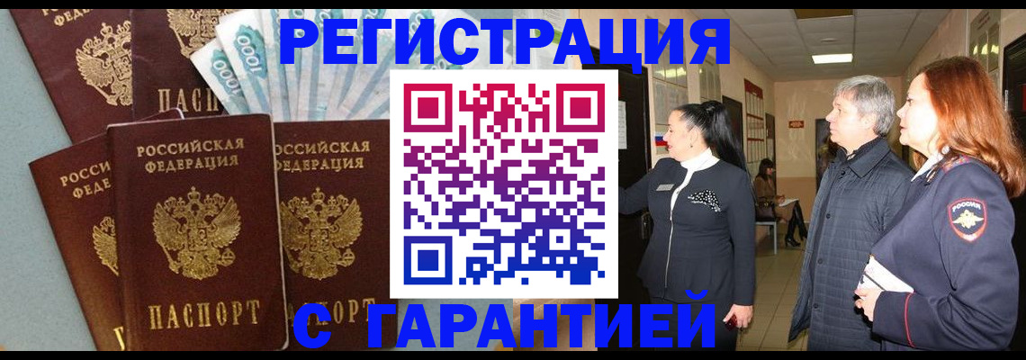 временная регистрация поиск в Коле